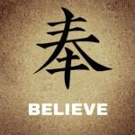 16 empowering beliefs
