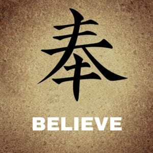 16 empowering beliefs